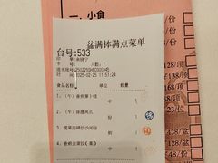 -盆满钵满·国家非遗传承(云台店)