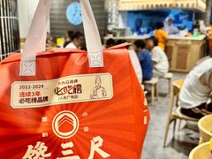 -馋三尺蟹粉小笼(人民广场店)