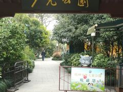 -杭州少年儿童公园