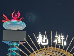 -虾铺子龙虾·私房菜(金源花苑店)