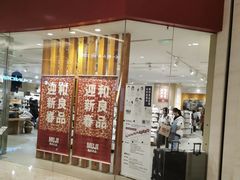 -MUJI无印良品(万象城店)