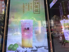 门面-50岚台湾鲜茶(大信店)