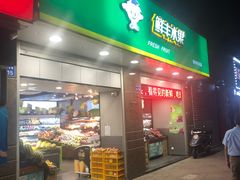 -鲜丰水果(九洲新世界花苑店)