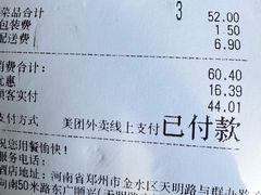 -廣順興(天明路店)