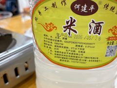 山丹米酒-老周炒拨拉(甘州总店)