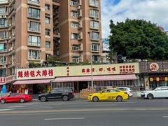 -辣螃铠盆盆蟹大排档(总店)