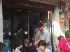 -上岗面茶