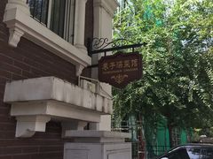 -巷子深菜馆(新华路店)