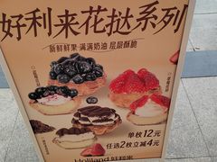 -好利来(五一广场店)