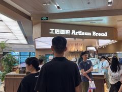 -工匠面包(壹方店)