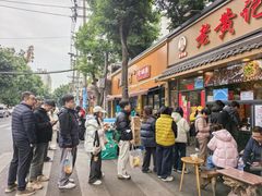 -老黄记手撕烤兔(玉林街店)