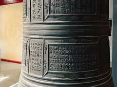 -大钟寺古钟博物馆
