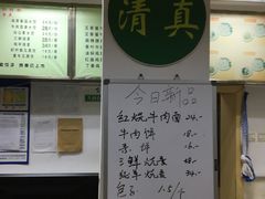 -白记饺子馆多伦道店