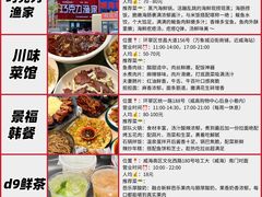 -威高广场