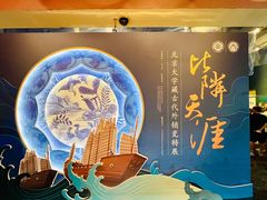 -北京大学赛克勒考古与艺术博物馆