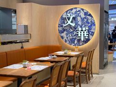 -文华冰室(八号仓店)