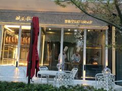 -城南往事(滨江世茂店)