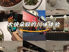 -小山城·馋嘴蛙(亚运村店)