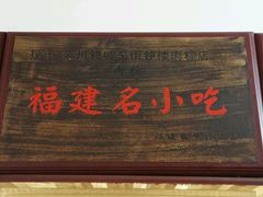 门面-东街钟楼肉粽(总店)