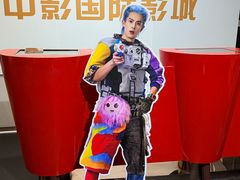 -中影国际影城(兰生大厦CINITY LED店)