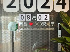 -南昌双子塔303观光厅