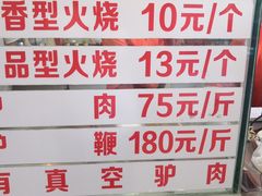 -闫家驴肉老店(华电一校店)