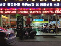 -覃记海鲜美食餐厅