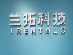 -兰拓相机租赁·二手(杭州店)
