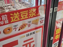 -味多美蛋糕(马家堡永辉店)