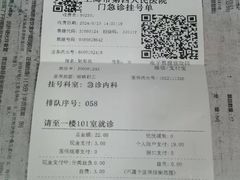 -上海市第四人民医院