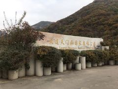 -大连天门山国家森林公园