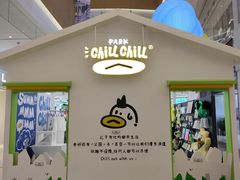 -天河领展广场