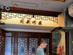 -同利肉燕老铺(澳门路店)
