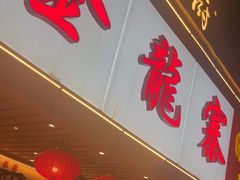 -金龙寨(解西店)