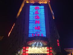 -快乐海鲜城(虎泉街店)