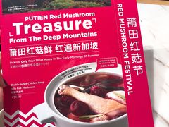-莆田餐厅(NEX店)