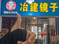 -冶建镜子·老南昌大排档·江西虾王(总店)