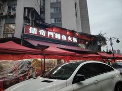 -储奇门鳝鱼火锅(总店)