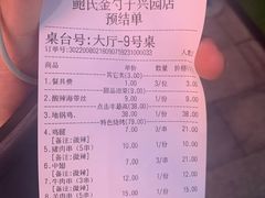 -金勺子土菜馆(兴园北区店)