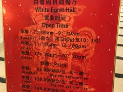 大堂-安徽饭店·白鹭阁自助餐厅(梅山路店)