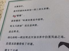菜单-蘩楼(宝安南路店)
