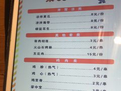 菜单-云晓光头烧烤吧(新大陆广场店)