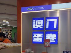 -喜点狮(江门大融城店)