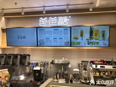 -爸爸糖手工吐司(苏州环球188店)