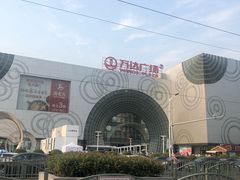 门面-万达广场(松江店)