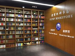 -外研书店(北京外国语大学西校区北外国际大厦店)