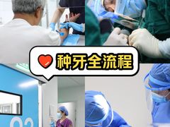 -优诺口腔(华东总院)