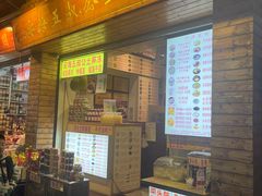 -安海五叔公土笋冻(西街店)