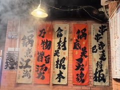 -成都玉林串串香火锅(三八店)