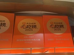 -涮福記·现切牛羊肉火锅(世纪汇店)